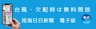 南海日々新聞社