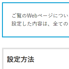 色合い表示例1（背景色：白、文字色：黒、リンク色：紺）