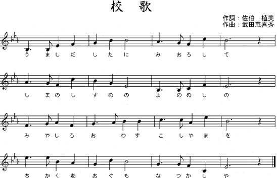 大城小校歌