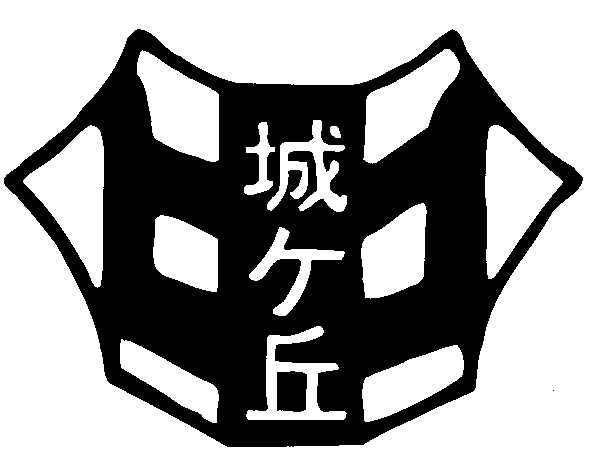 城中校章
