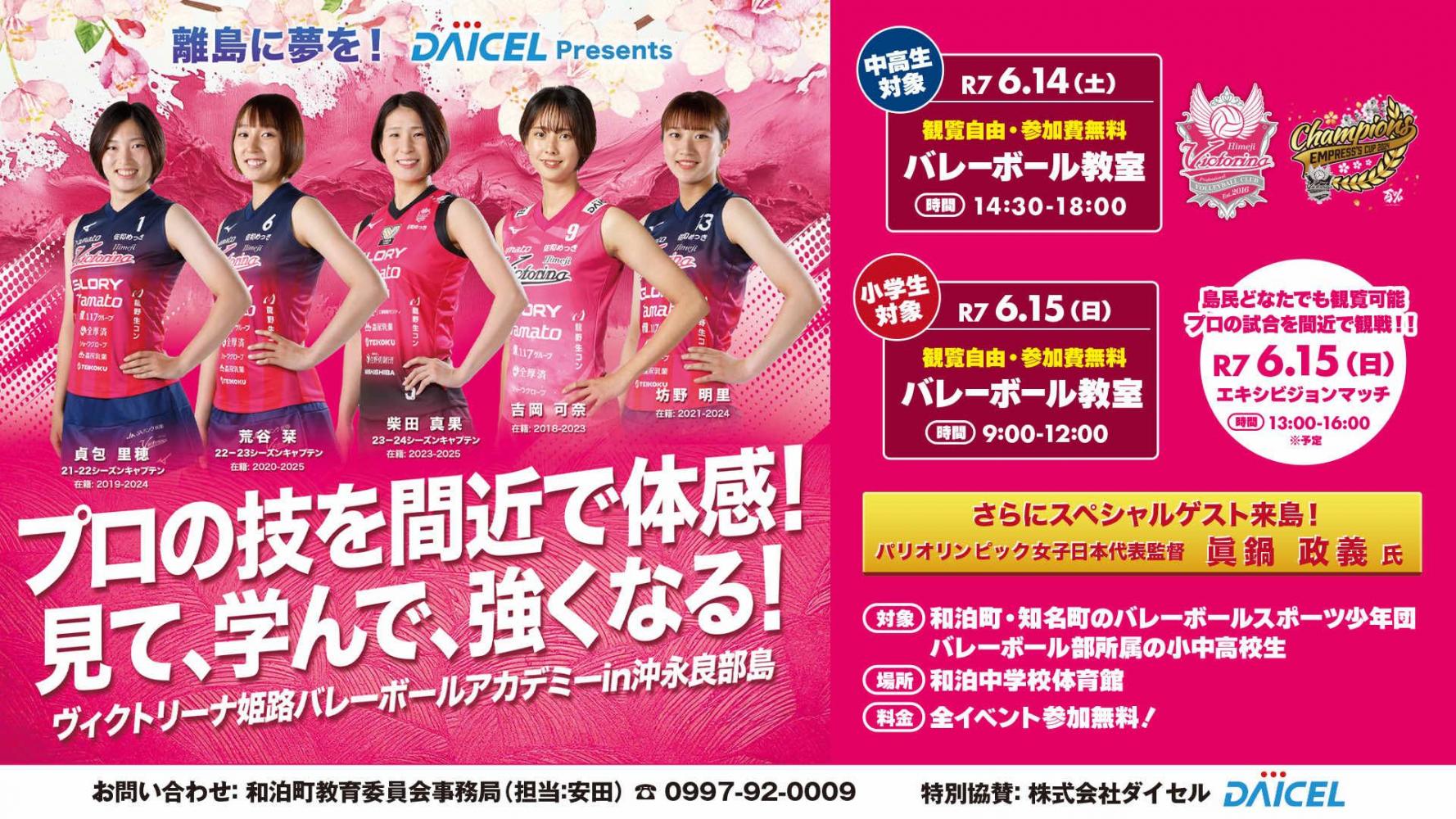 イベントチラシ