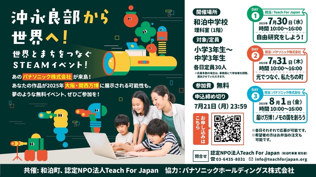 イベントチラシ