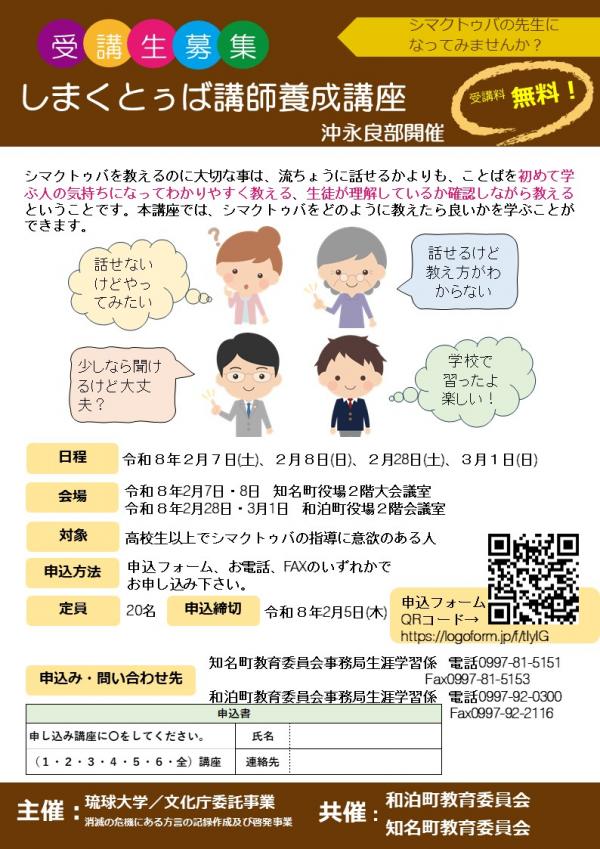 講師養成講座①