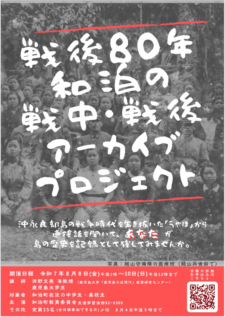 アーカイブプロジェクト